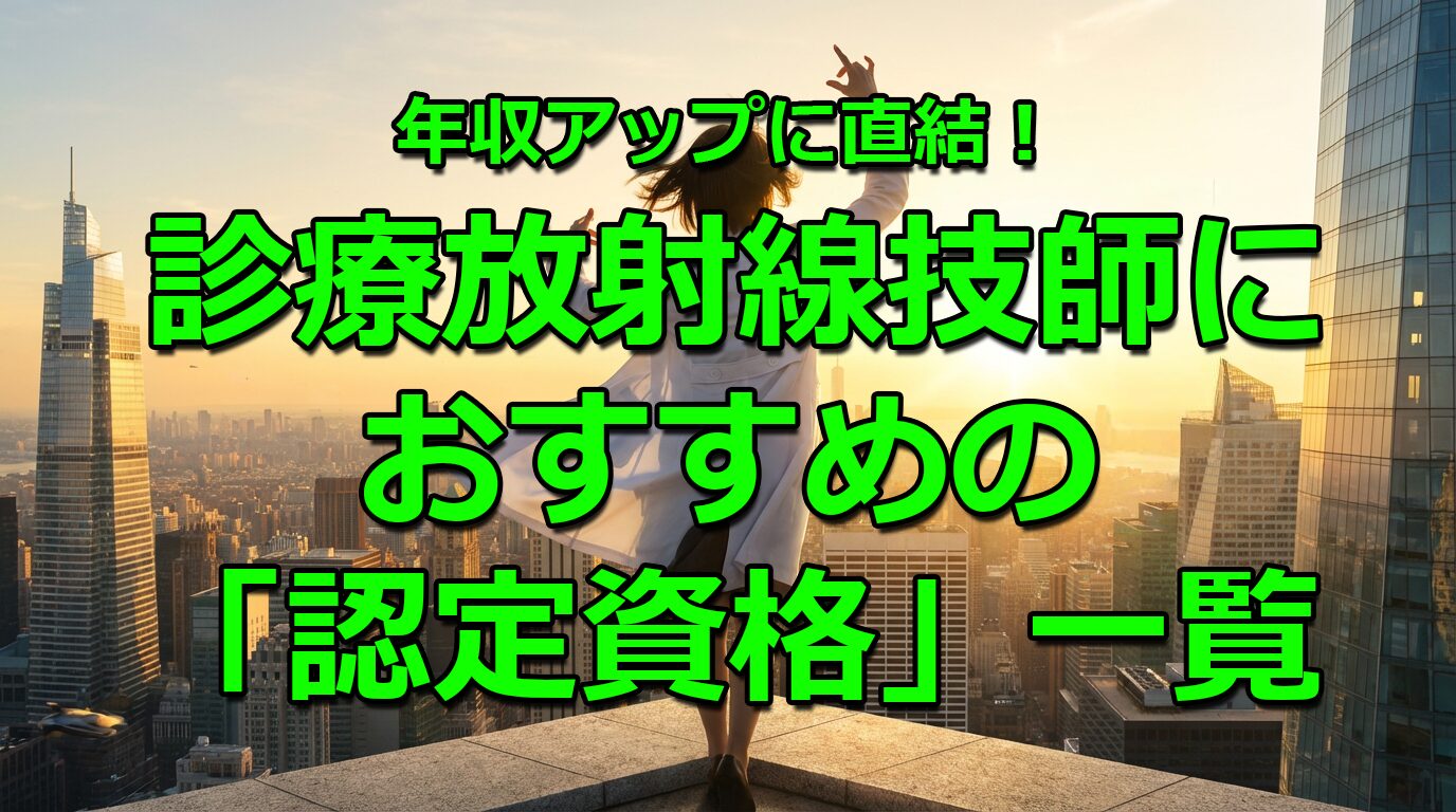 認定資格記事サムネイル