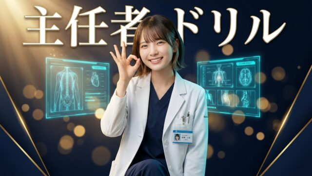 主任者法令ドリル アイキャッチ1 OKサイン