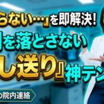 申し送りテンプレ